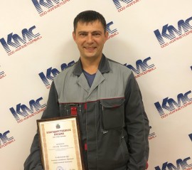 КМС поздравляет Александра Шешуева