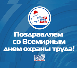КМС ПОЗДРАВЛЯЕТ!