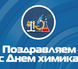Трое сотрудников Испытательного центра удостоились наград