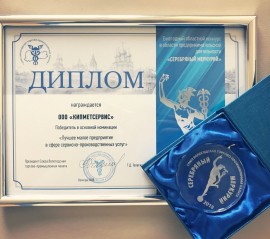 КМС - победитель конкурса "Серебряный Меркурий"
