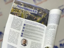 МЫ НА СТРАНИЦАХ ДЕЛОВОГО ЖУРНАЛА «НАВИГАТОР»