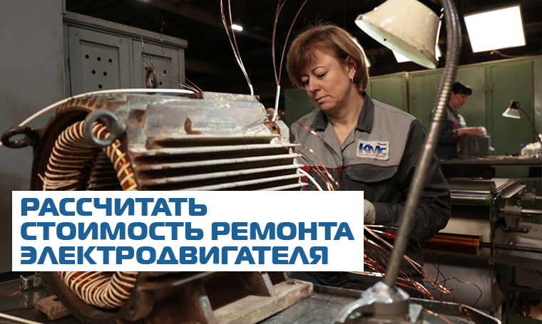 Онлайн-калькулятор стоимости ремонта