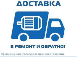 Бесплатная доставка электродвигателей в ремонт