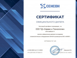 Расширяем ассортимент газоанализаторов
