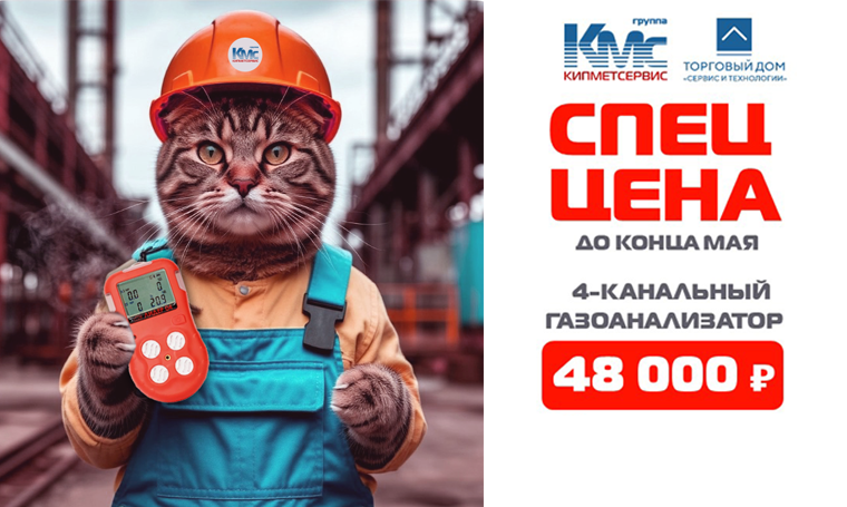 Успейте купить по акции!