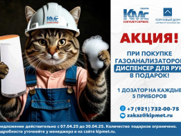 До конца апреля при покупке газоанализаторов – диспенсер для рук в подарок!