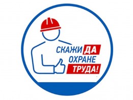 Форма для замечаний и предложений по вопросам ОТ и ПБ