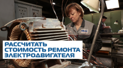 Онлайн-калькулятор стоимости ремонта